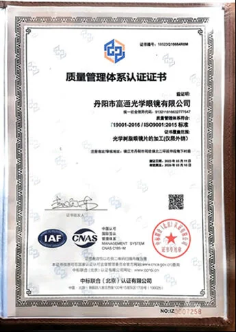 Quality management certificate — Chinese reference image
